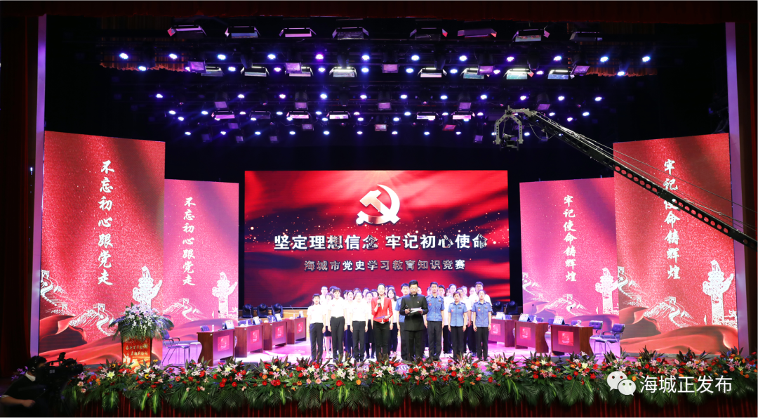 海城市党史学习教育知识竞赛圆满收官