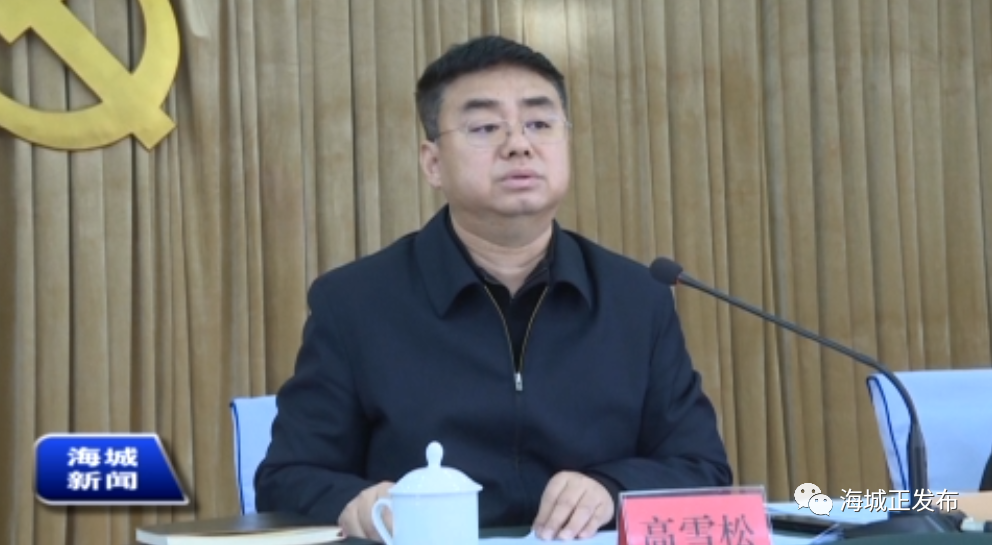 海城市召开农村人居环境整治攻坚行动工作会议
