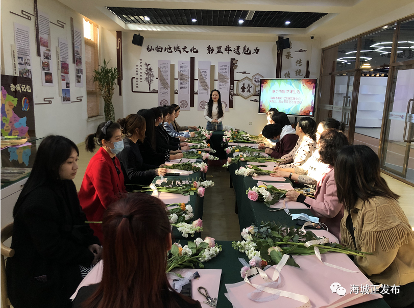 海城市新时代文明实践中心举办“魅力巾帼 花漾生活”庆祝三八妇女节花艺沙龙活动