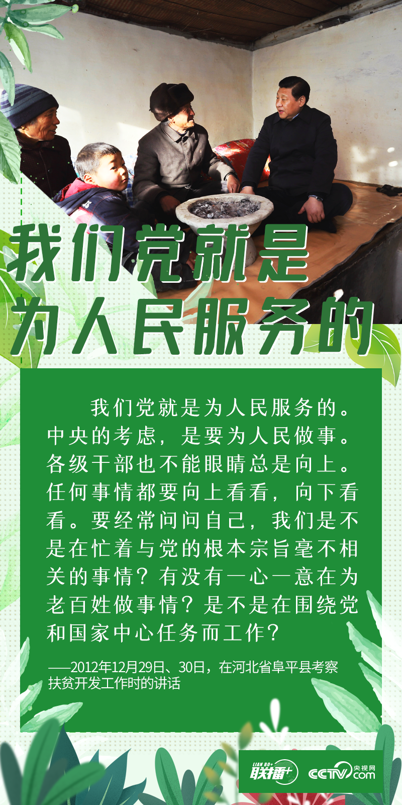 “世界上最大的幸福莫过于为人民幸福而奋斗。”  访民情、察民意、问民生。党的十八大以来，习近平总书记每次赴地方调研考察，都要深入到人民群众