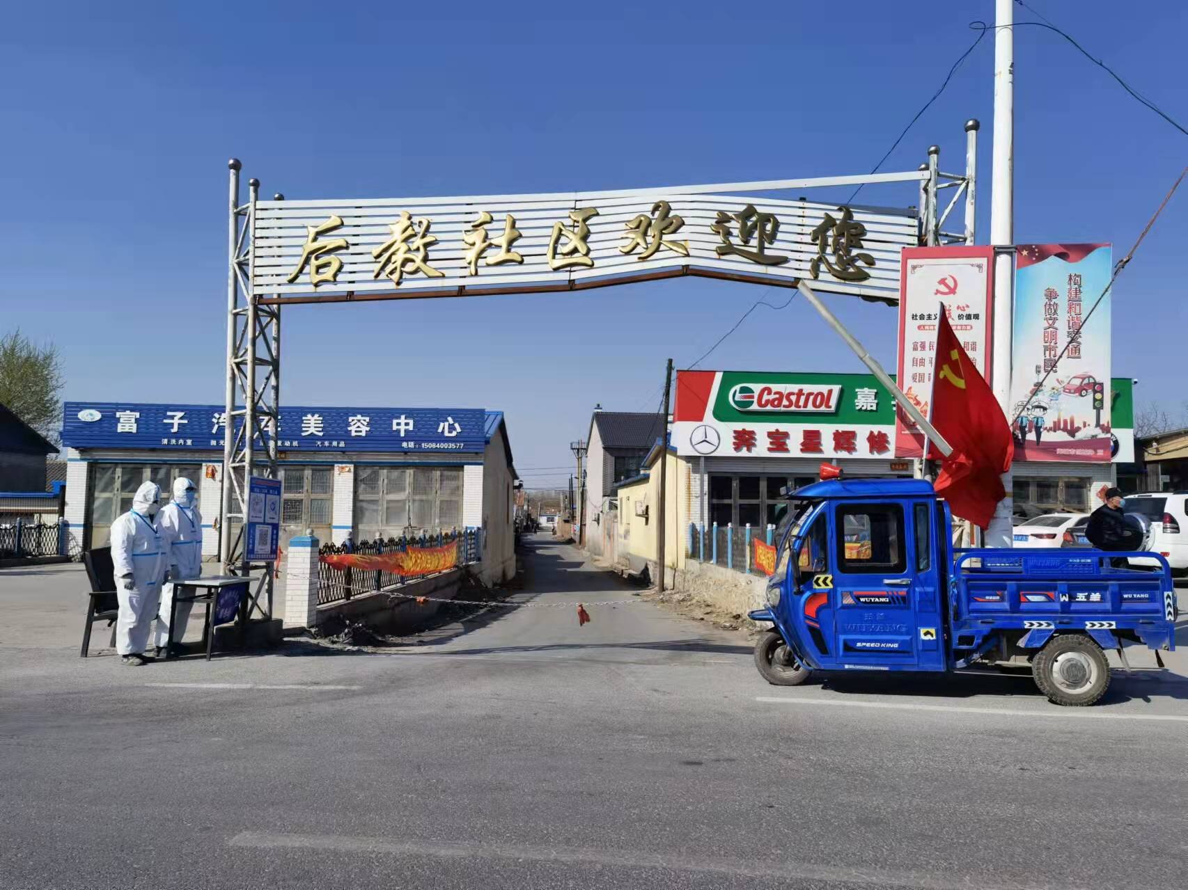 管控之下爱不缺位:后教社区为居民免费送菜上门