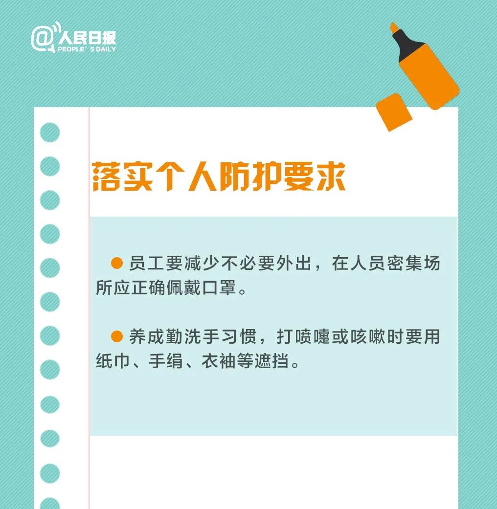 @海城人，复工复产必看！这9件事你做了吗？