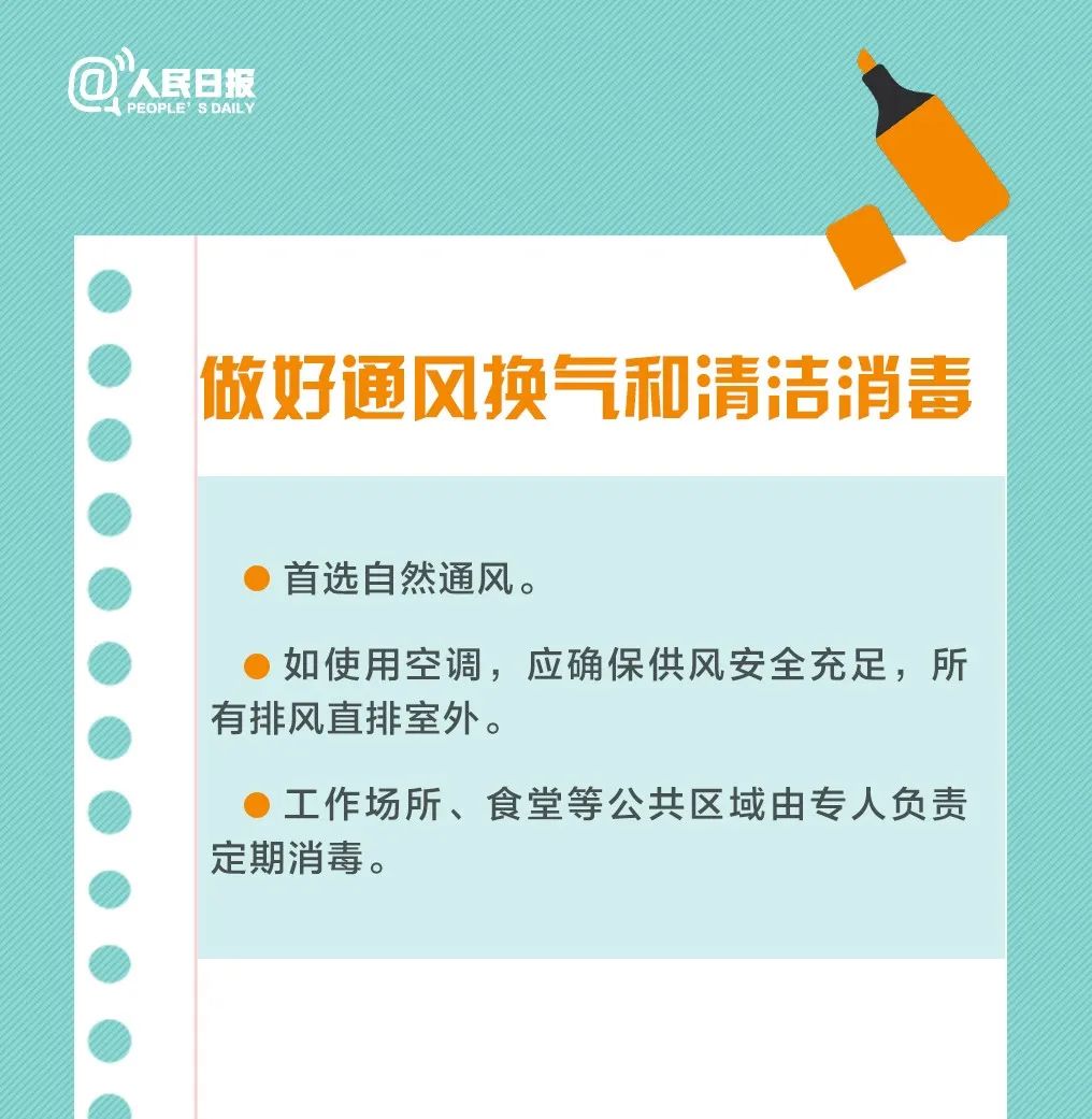 @海城人，复工复产必看！这9件事你做了吗？