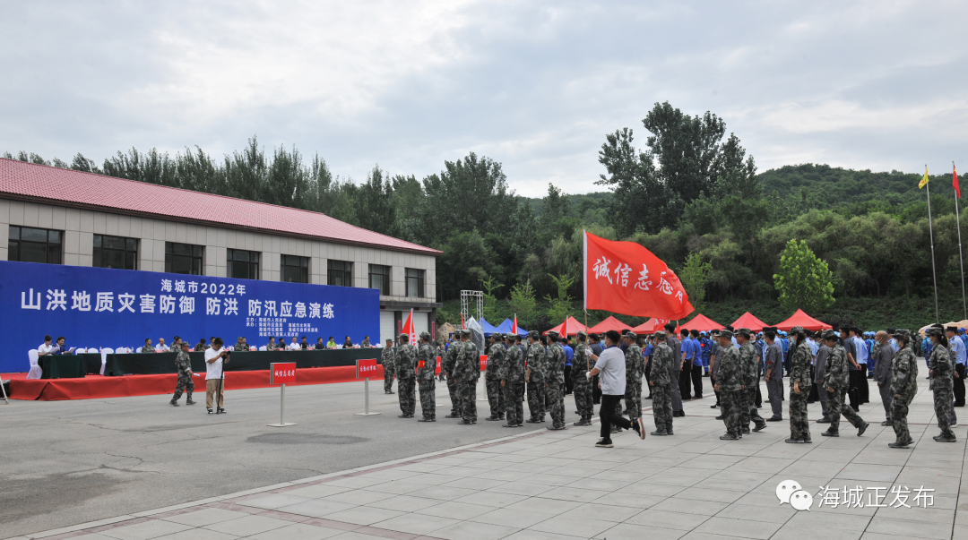 海城市举行山洪地质灾害防御 防洪防汛应急演练