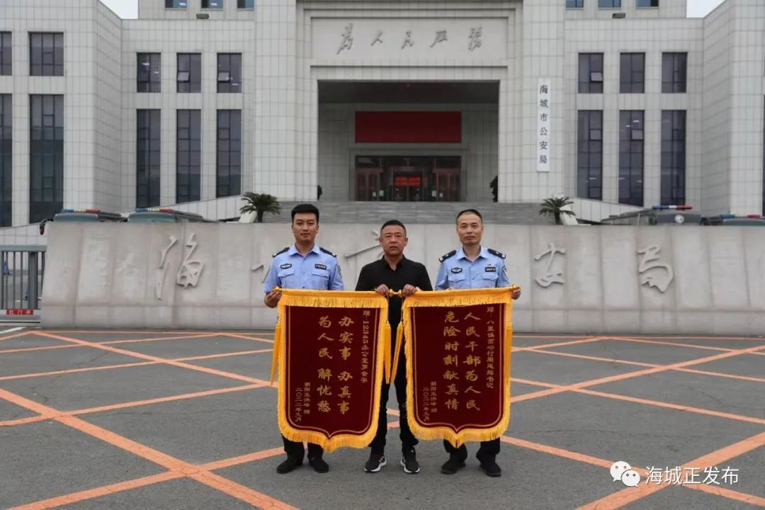 苦寻海城恩人 民警帮他圆梦