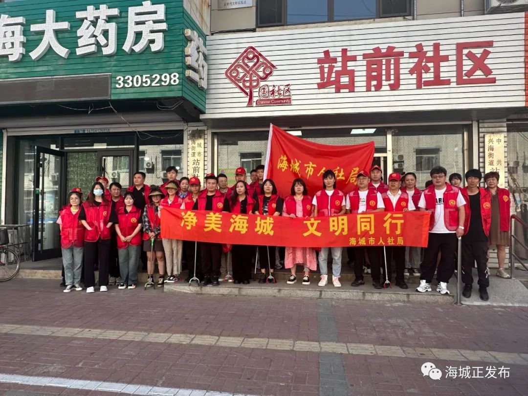 城市因文明而精彩!人力资源和社会保障局开展志愿服务