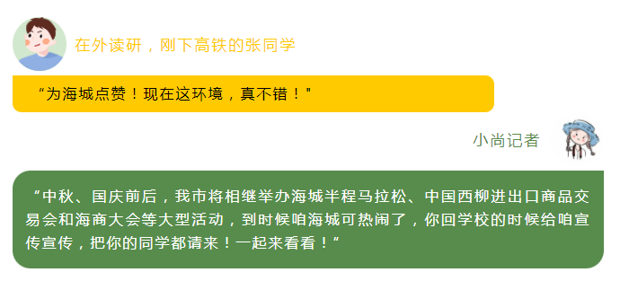 点赞海城西站！有“颜值”，有“气质”！