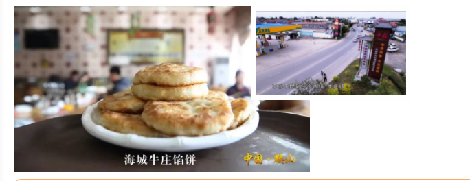 【以一场“半马” 开启海城之旅】馅饼、烧鸡、烧烤...上菜喽!
