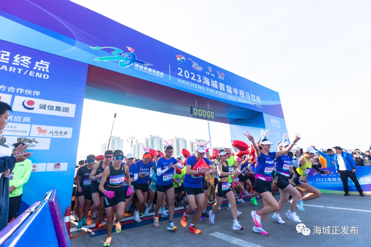 【2023海城新“图”景】"半马"赛道上的文明图景, “燃”动全城!