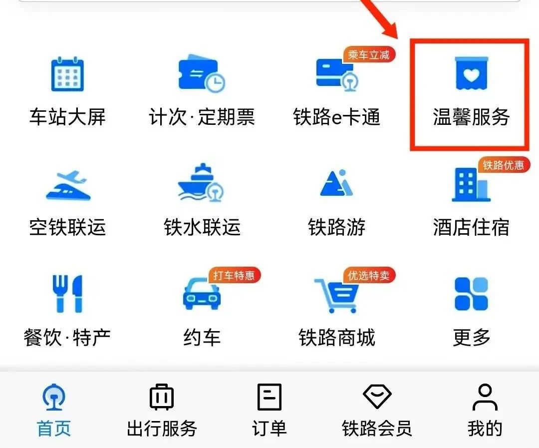 【民生关注】乘火车忘带身份证怎么办?这样解决→
