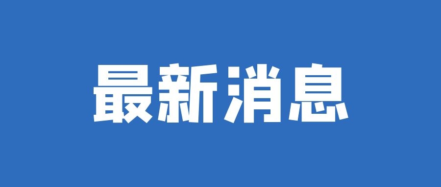 这项财政补助标准为人均89元！