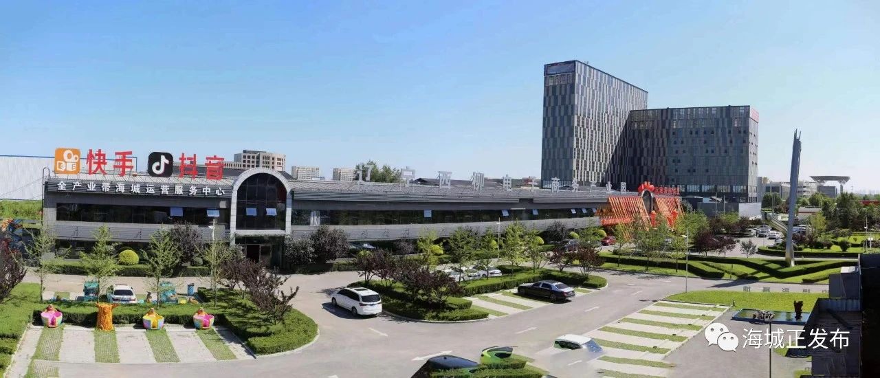 海城市:以昂扬姿态走好振兴发展的赶考路