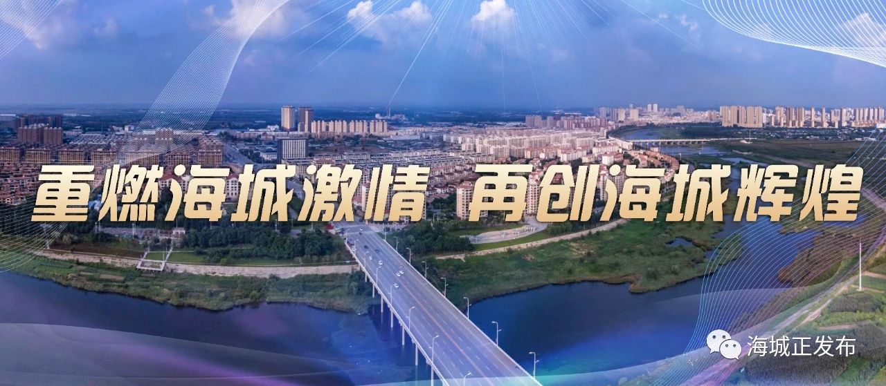 关于海城市2023年秋菜上市的公告