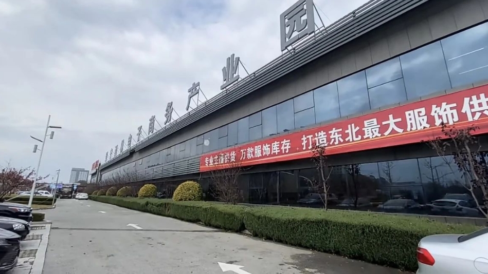 “电商直播” 引领西柳服装产业“振翅蝶变”!