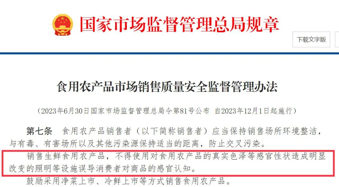 【民生关注】明确了!12月1日起全面禁用!