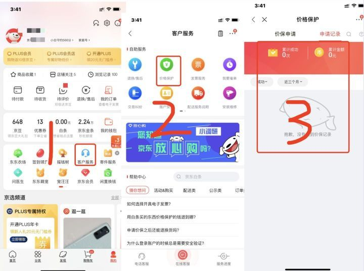 【民生关注】可以退钱了!赶紧申请!
