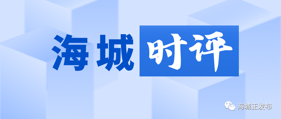 开足马力 跑出海城项目建设“加速度”