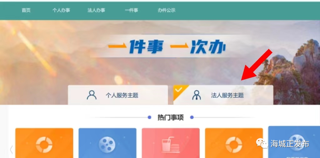 海城市“开书店一件事一次办”正式上线鞍山政务服务网