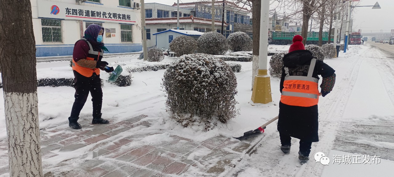 【战风雪 保民生】东四街道昼夜奋战 全流程清雪 保畅通保安全