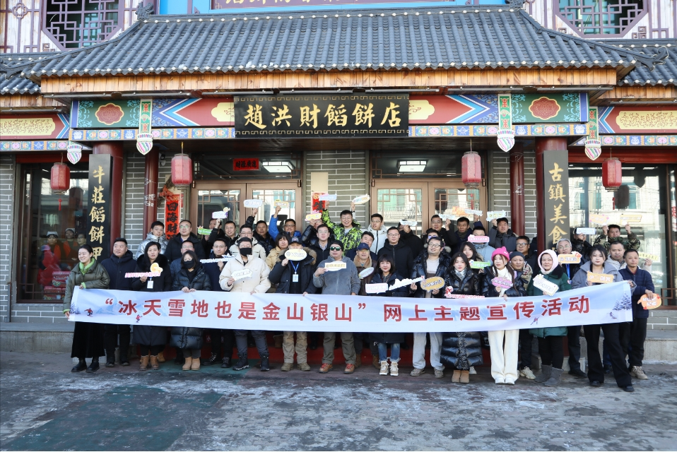 千万量粉丝网络名人集聚海城变身推介官！
