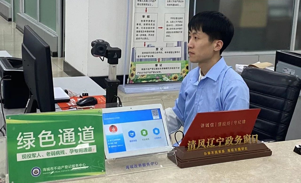 【办实事 解难题(134)】不动产亮点频现 为民服务“不打烊”