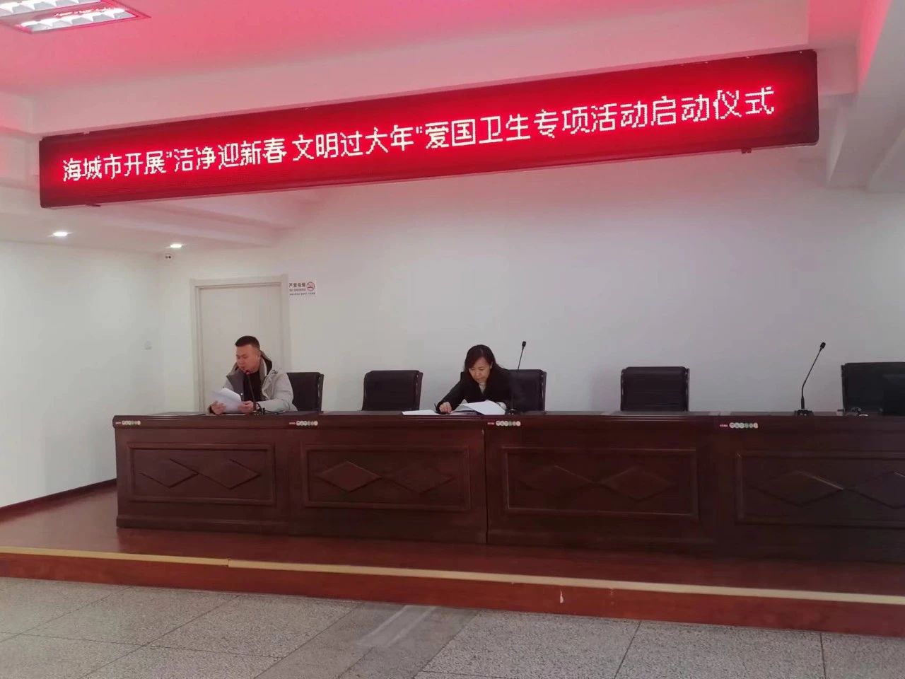 【创建文明卫生城市（374）】海城市启动“洁净迎新春 文明过大年”爱国卫生专项活动