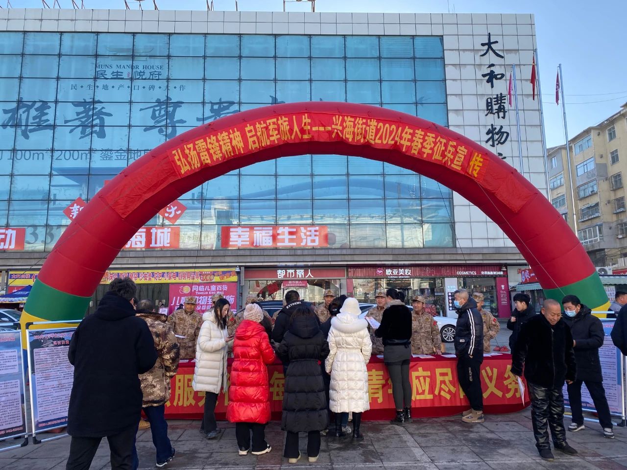 弘扬雷锋精神 启航军旅人生 海城市人武部开展2024年春季征兵宣传日活动