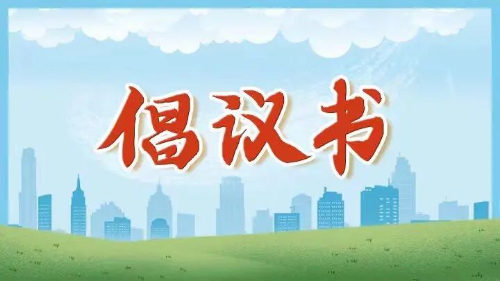 【特别关注】汇聚鞍山力量 拥抱八方来客