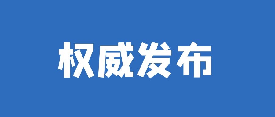 辽宁疾控最新提示！