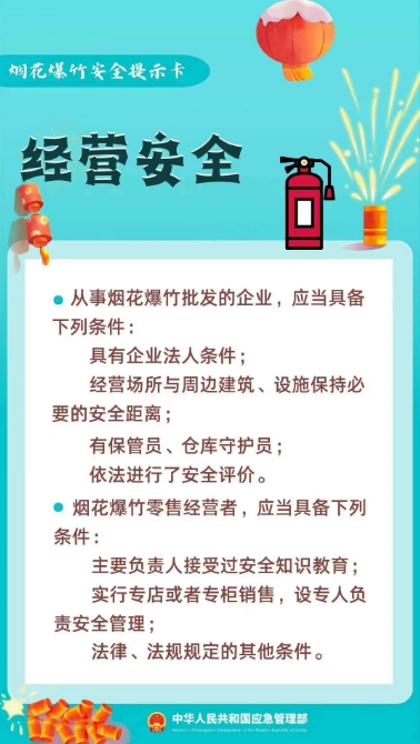 海城市应急管理局 | 致全市人民一封信