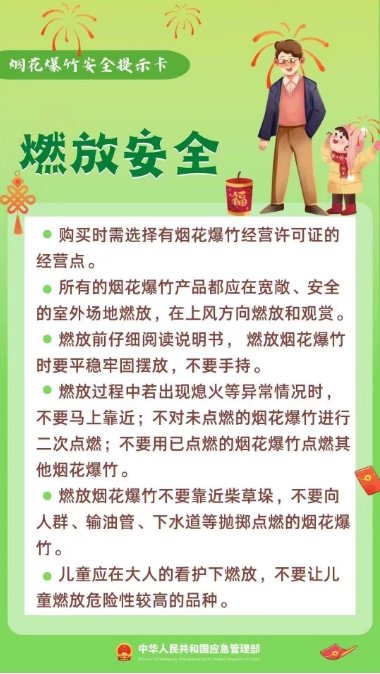 海城市应急管理局 | 致全市人民一封信