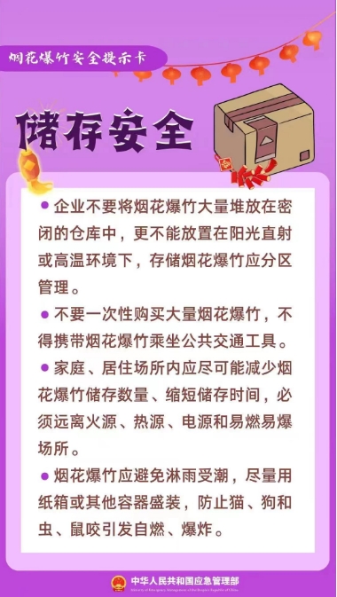 海城市应急管理局 | 致全市人民一封信