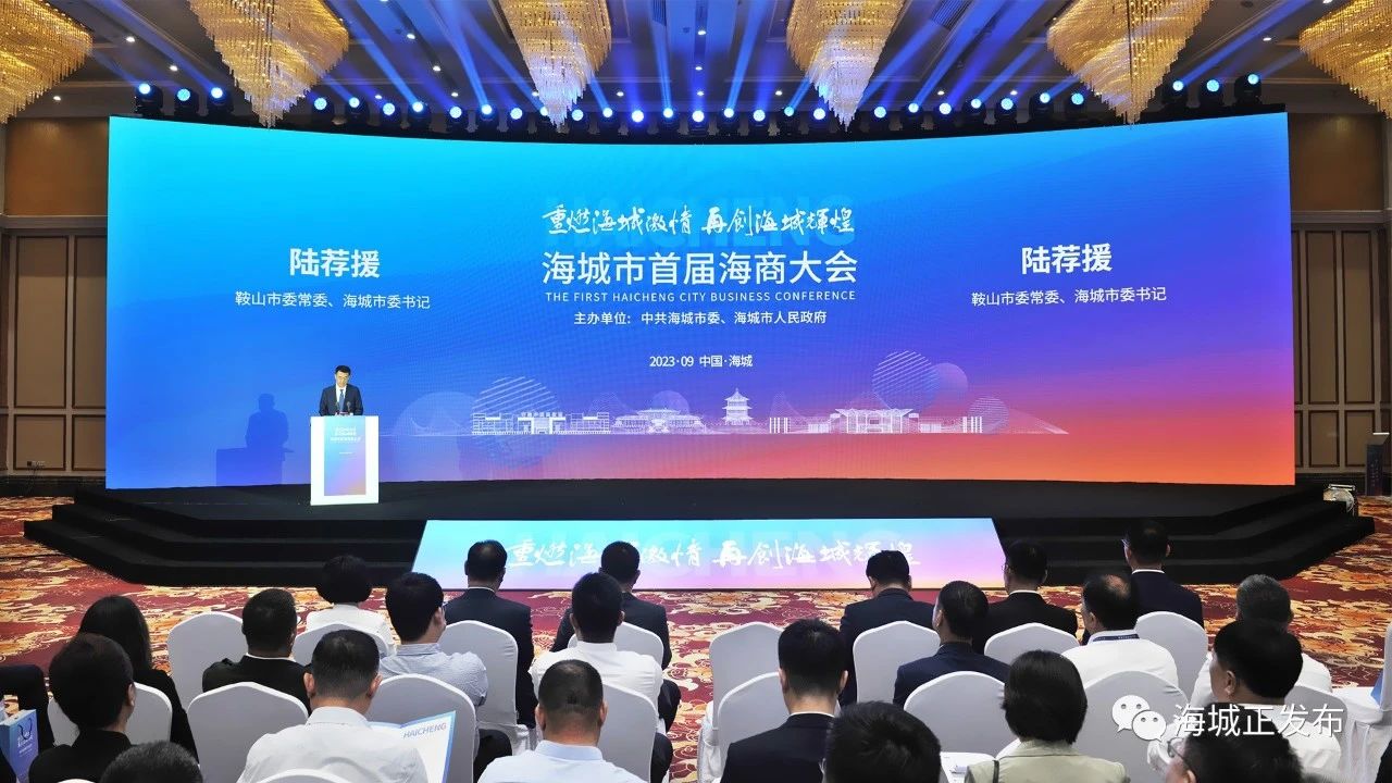 权威解读!2023年海城经济运行呈现五大亮点