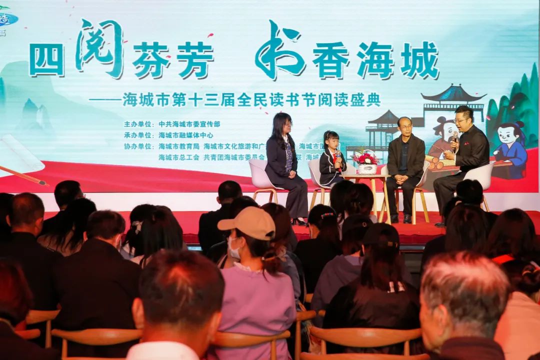 四“阅”芬芳 书香海城！海城市第十三届全民阅读盛典全面启动