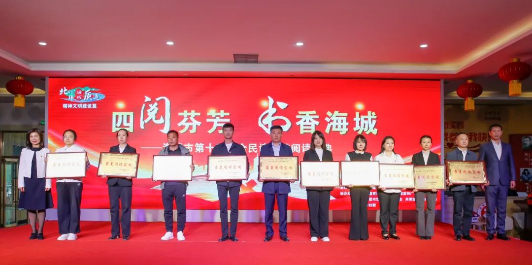 四“阅”芬芳 书香海城！海城市第十三届全民阅读盛典全面启动