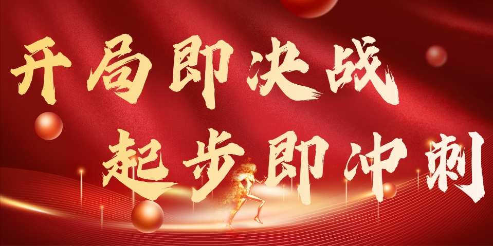 【开局即决战 起步即冲刺】泰利新能源 ：铆足劲加快施工 确保项目如期顺利达产