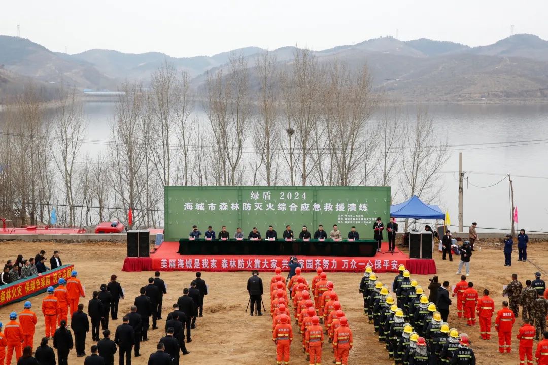 海城市开展“绿盾2024”森林防灭火综合应急救援演练