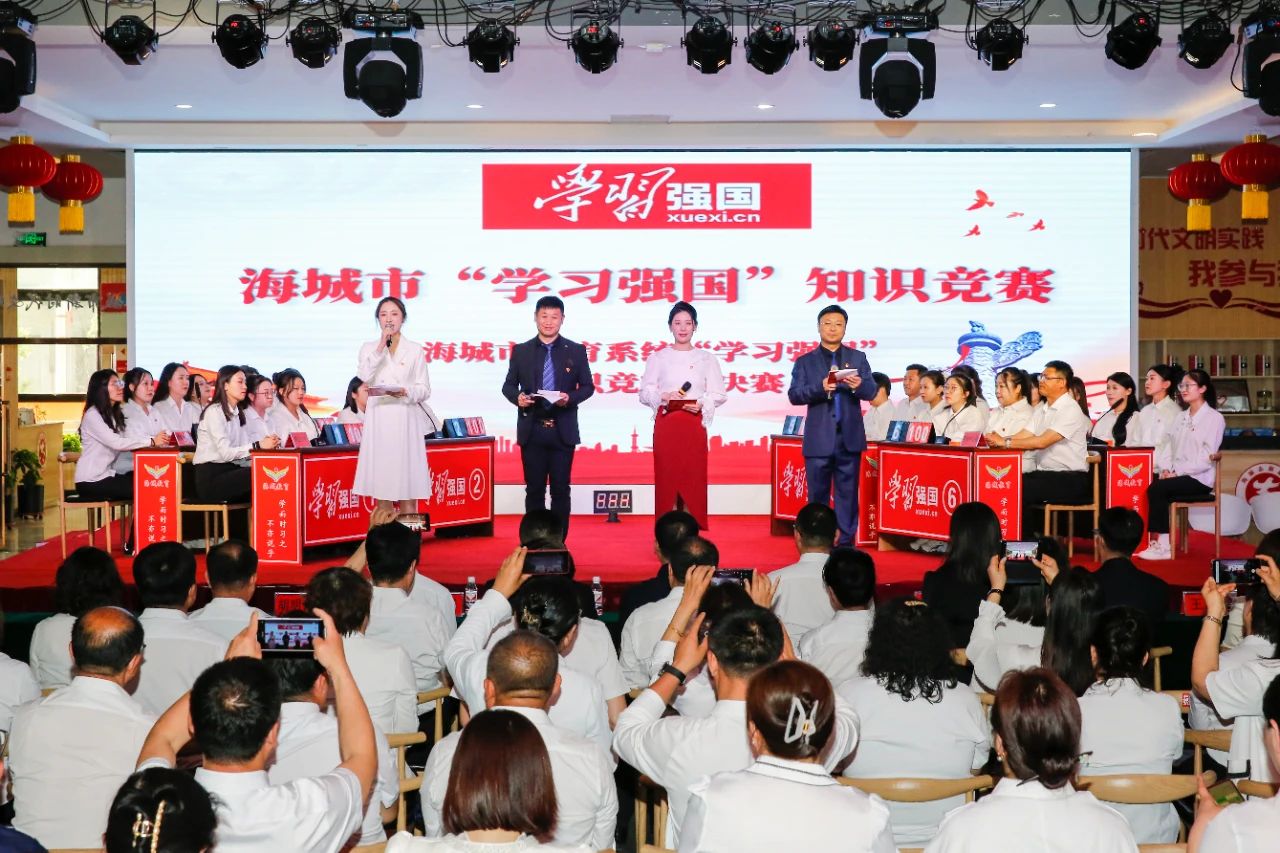 以赛促学 以学促干！市教育系统“学习强国”知识竞赛总决赛举行