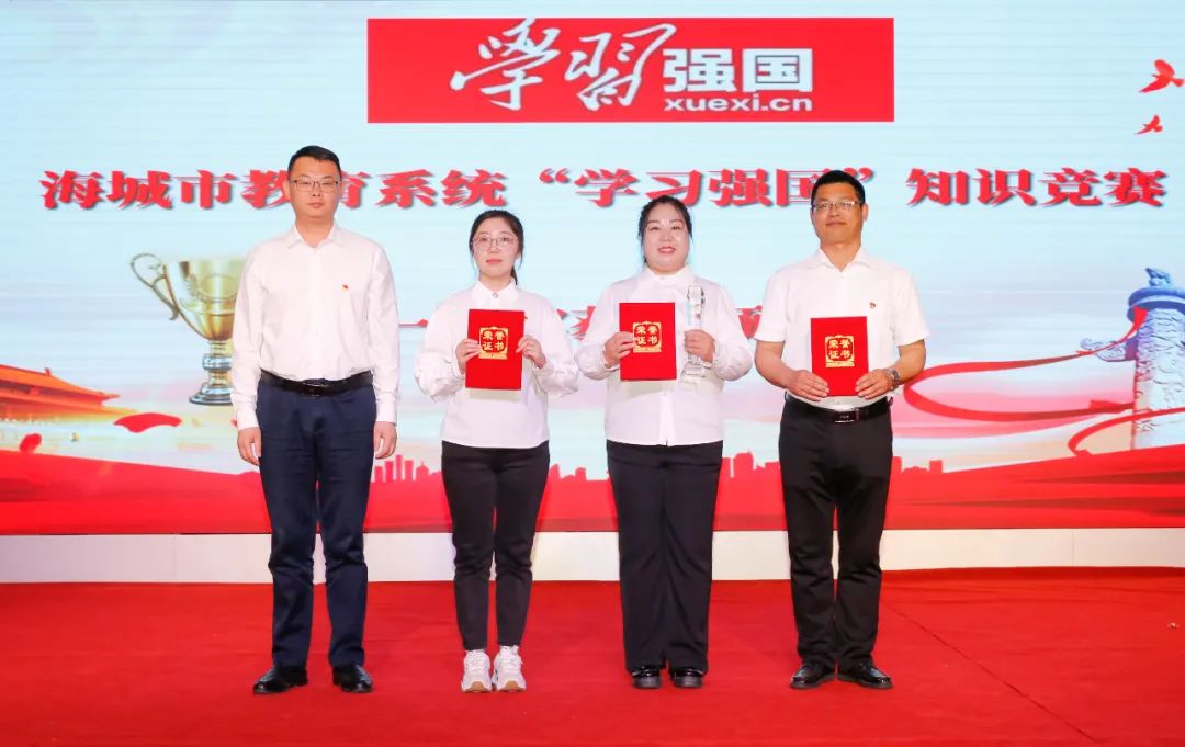 以赛促学 以学促干！市教育系统“学习强国”知识竞赛总决赛举行