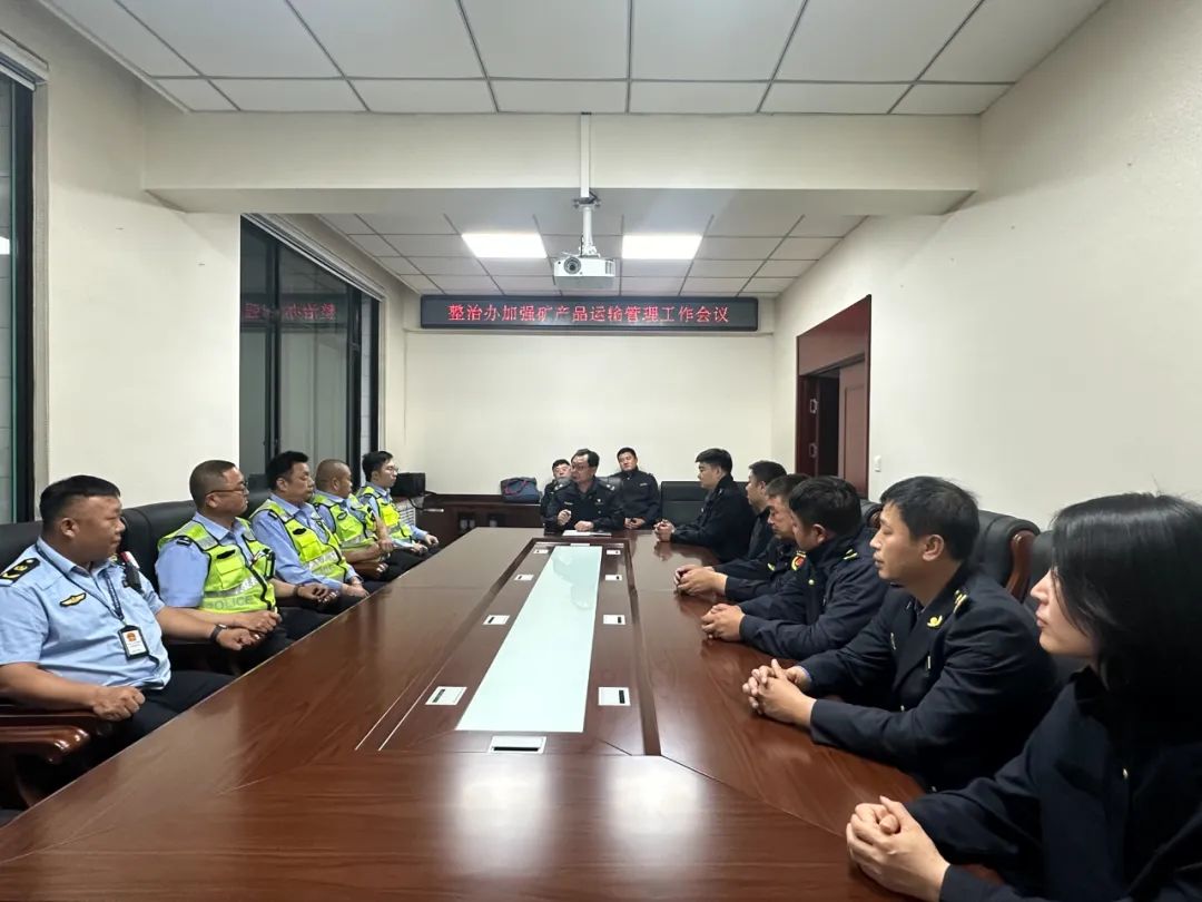 【“两为”大比武】 夜查！多部门联合开展矿产品运输专项整治行动！