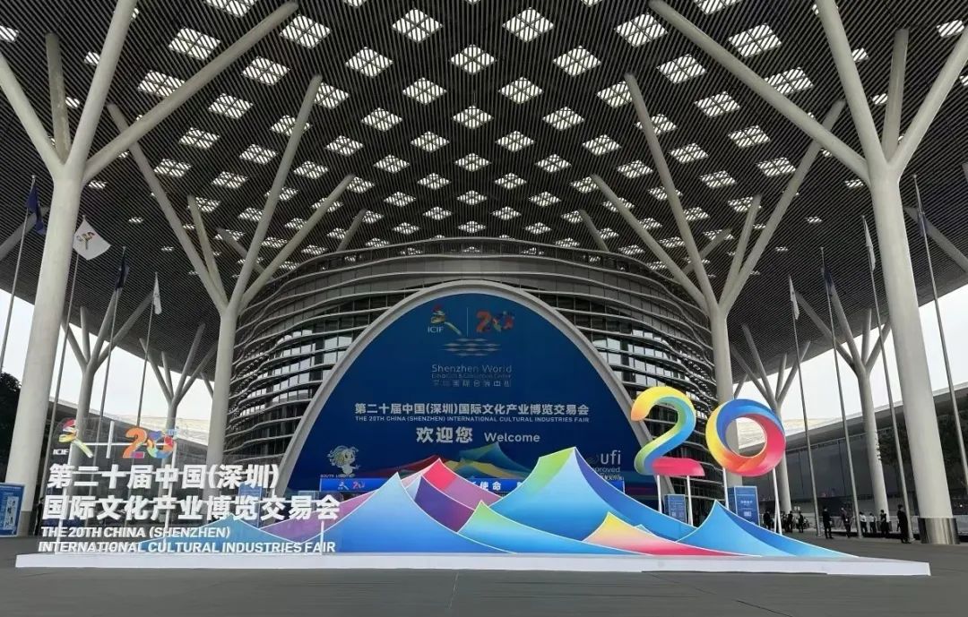 “北纬40度 海城质造”城市文旅品牌首次亮相文博会