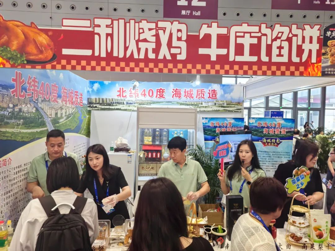“北纬40度 海城质造”城市文旅品牌首次亮相文博会