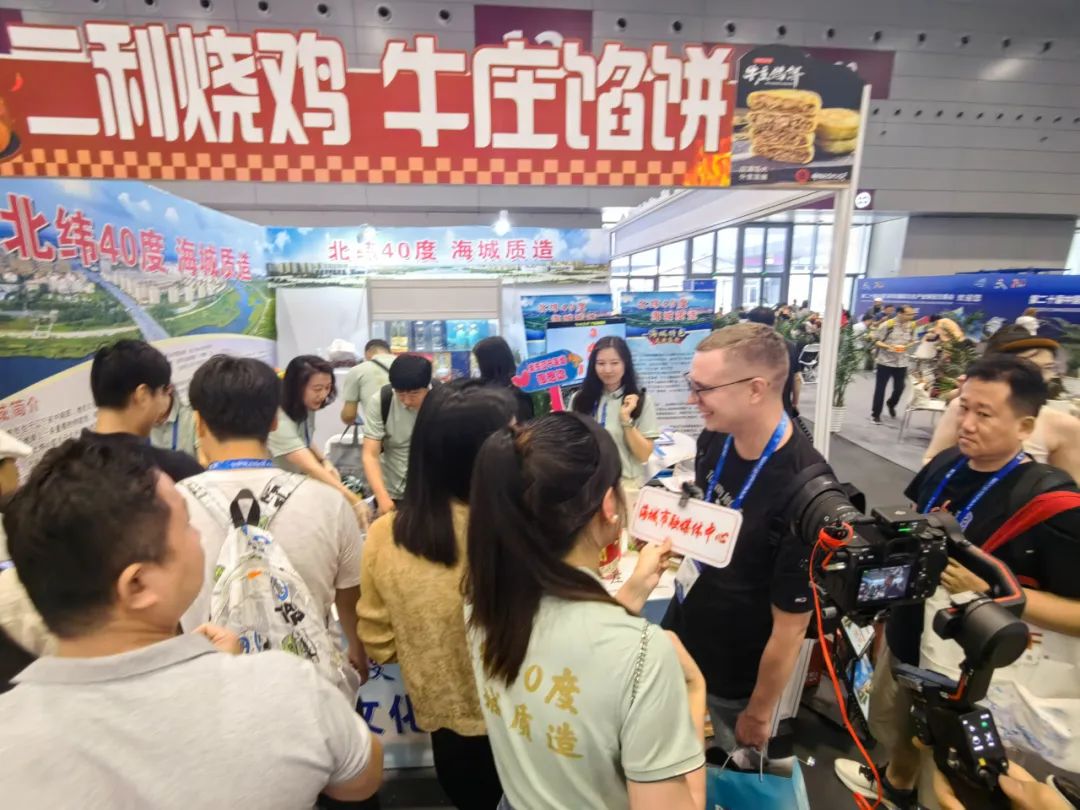 “北纬40度 海城质造”城市文旅品牌首次亮相文博会