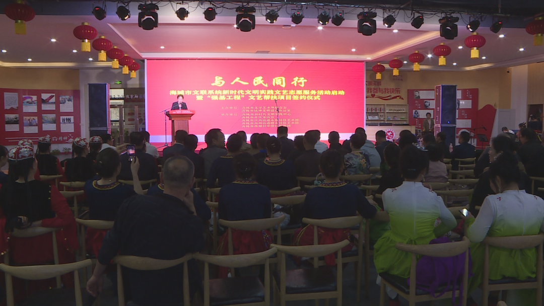 海城市举行“与人民同行”新时代文明实践文艺志愿服务活动启动暨“强基工程”文艺帮扶项目签约仪式
