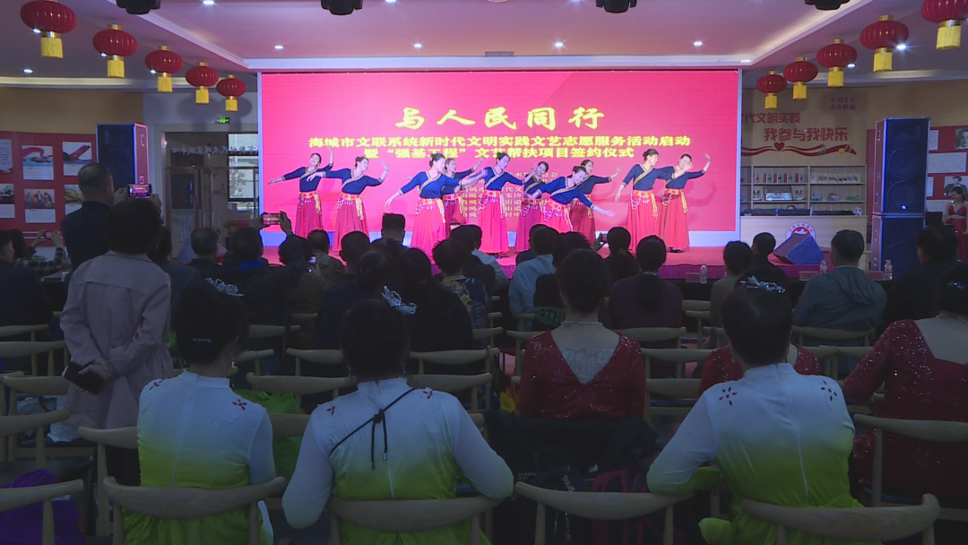 海城市举行“与人民同行”新时代文明实践文艺志愿服务活动启动暨“强基工程”文艺帮扶项目签约仪式
