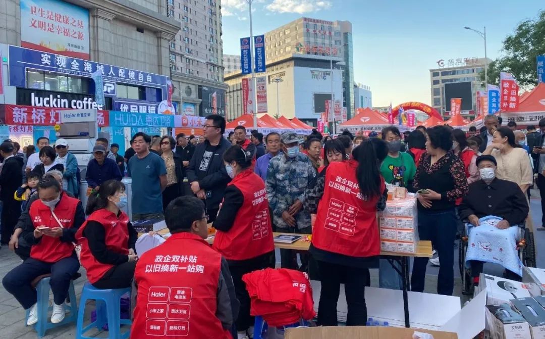 海州街道开展消费品以旧换新行动 引领绿色消费新风尚