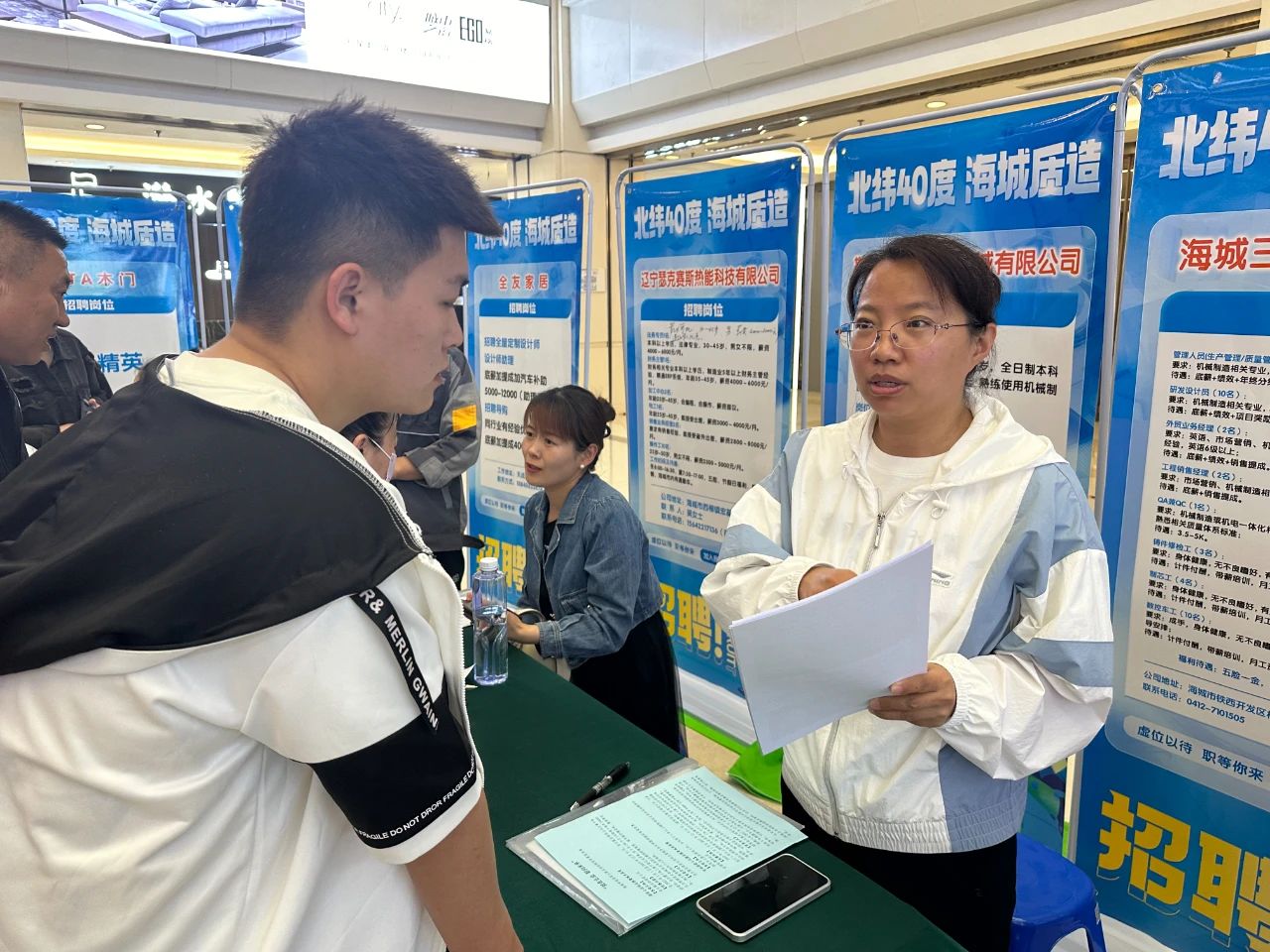 【“两为”大比武】 海城市举办2024年中小微企业专场招聘会