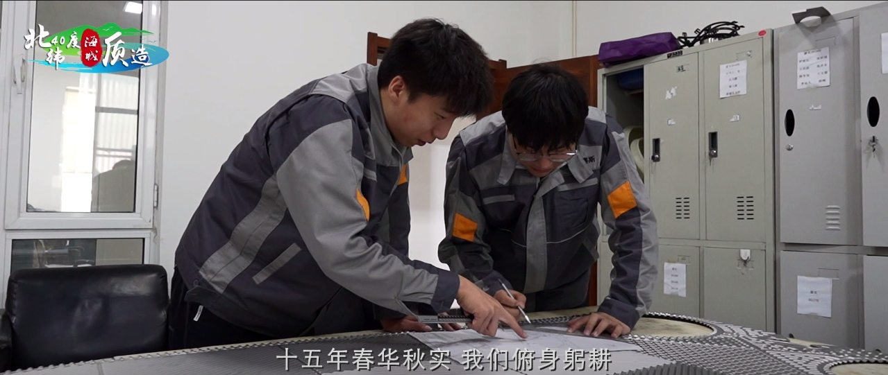 【北纬40度 海城质造】引领热能行业风云!成于当下 功在未来