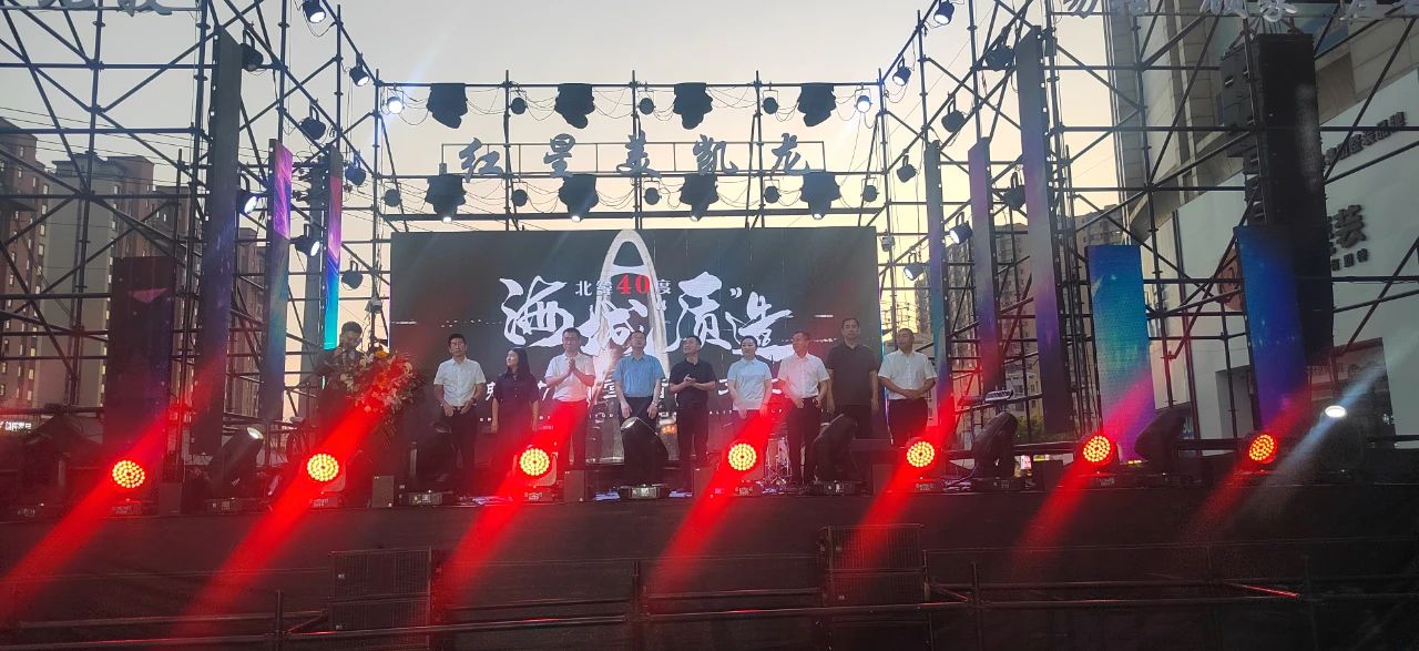 【北纬40度 海城质造】“魅力响堂”老铁音乐文化节启幕