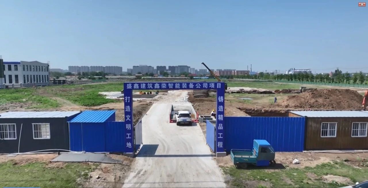 【北纬40度 海城质造】“鑫荣”智能装备生产线项目进展顺利